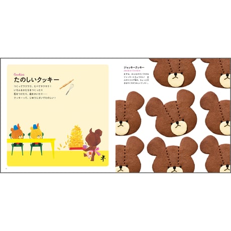 ジャッキーのおかしブック