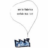 en la fabrica
