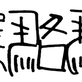 珈琲亭駱駝