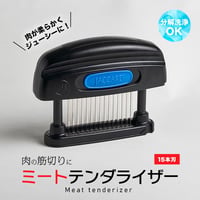 ジャカード ニューミートテンダライザー15本刃、カバー付き