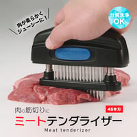 ジャカード ニューミートテンダライザー45本刃、カバー付き
