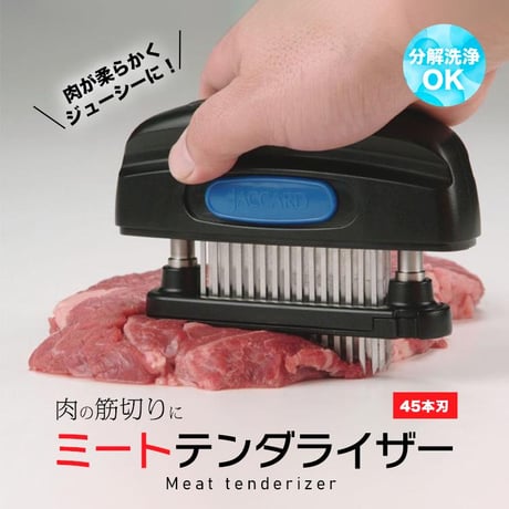 ジャカード ニューミートテンダライザー45本刃、カバー付き