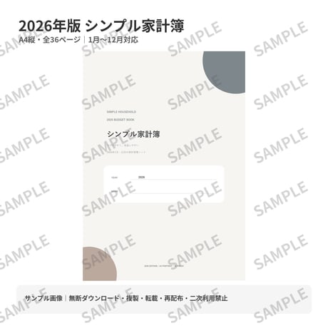 オリジナル家計簿 | STORES