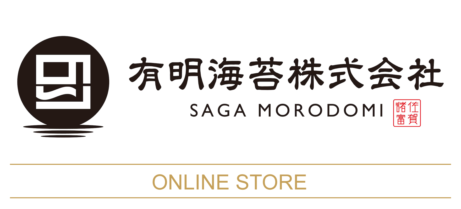 有明海苔ネットショップ