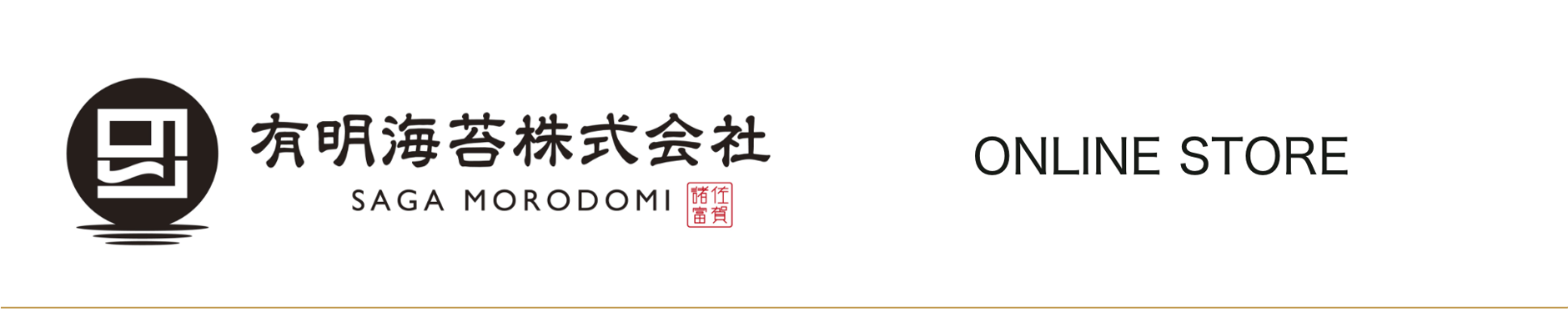 有明海苔ネットショップ