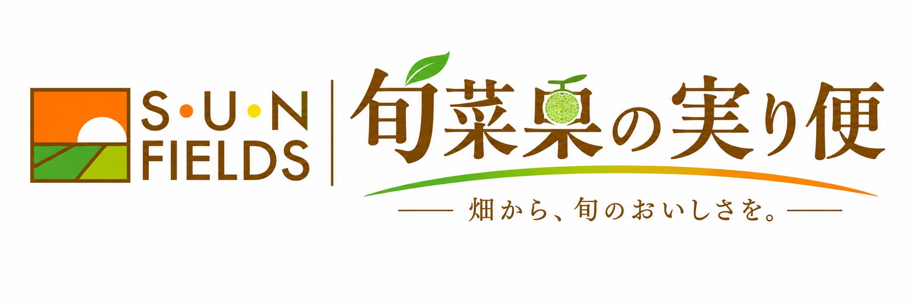 サンフィールズOnlineshop｜SUN FIELDS旬菜果の実り便