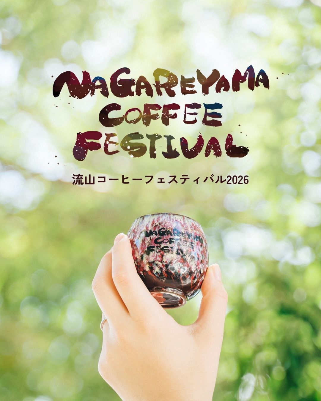 NAGAREYAMA Coffee Festival