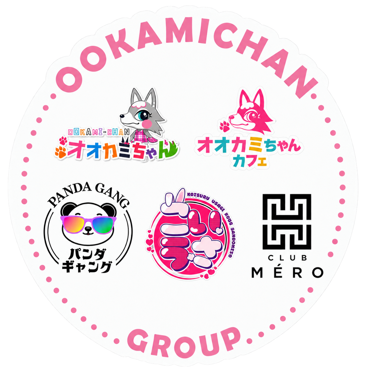 オオカミちゃんグループ