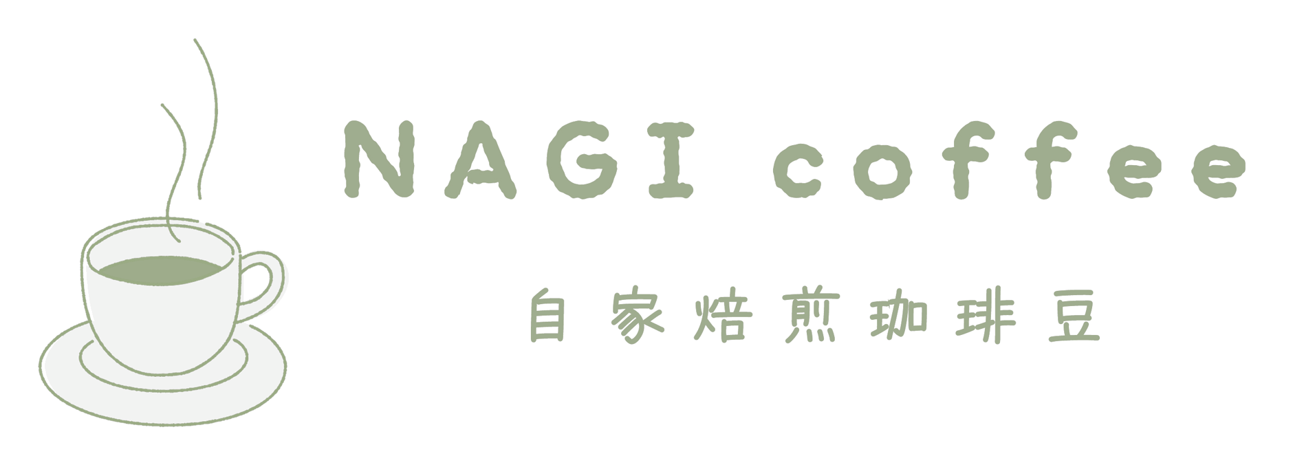凪コーヒー