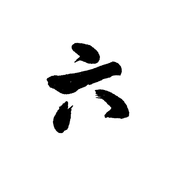 六