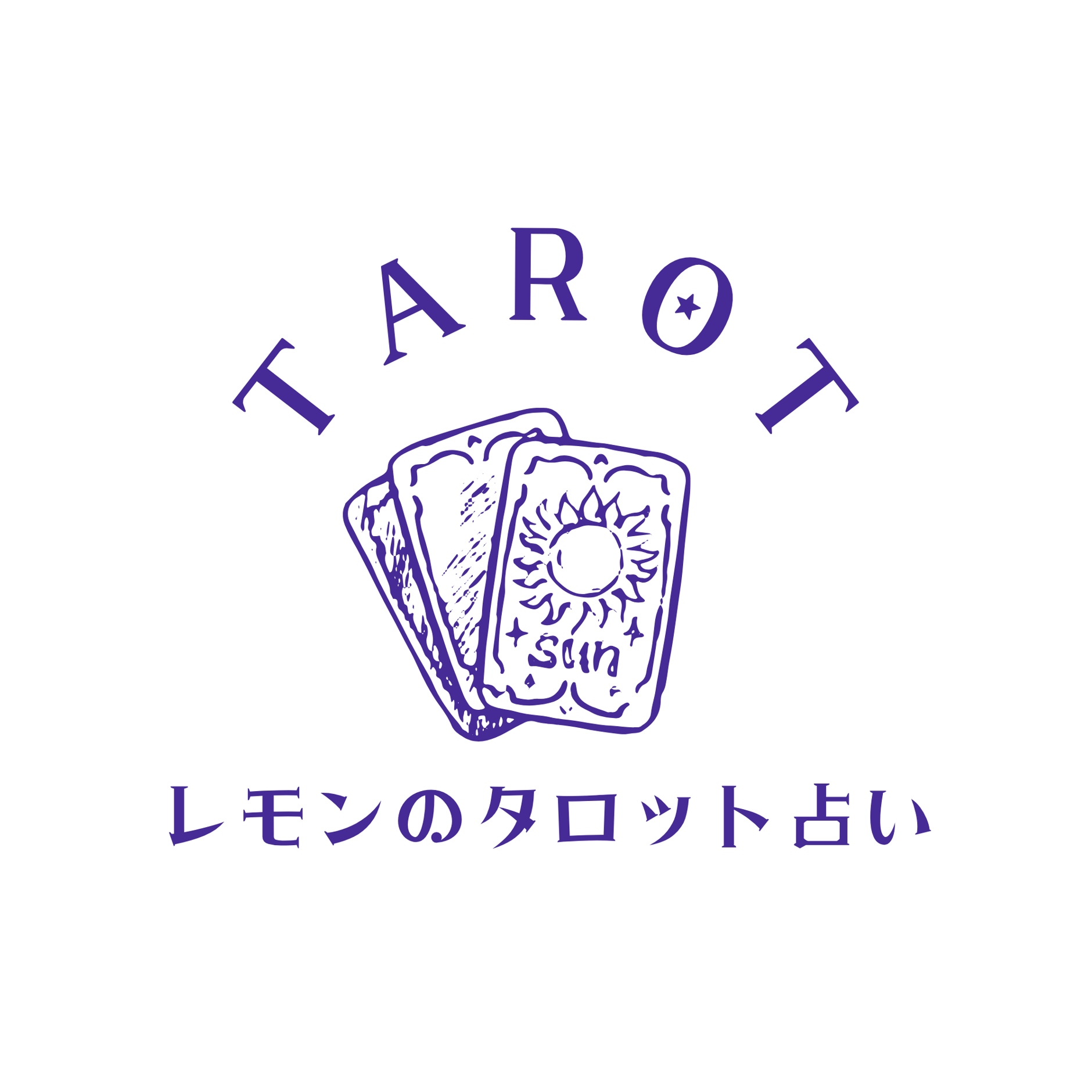 レモンのタロット占い