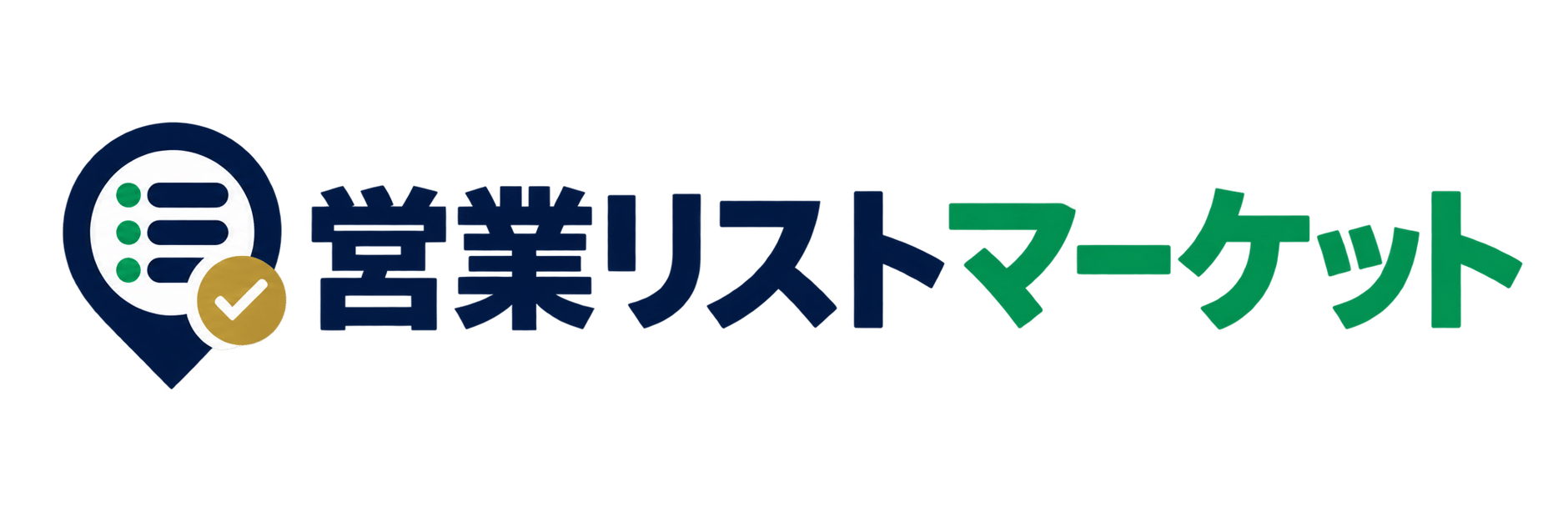 営業リストマーケット