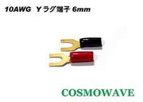 金メッキＹラグ端子 １０ＡＷＧ用　ネジ径6ｍｍ