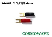 金メッキＹラグ端子 １０ＡＷＧ用　ネジ径4ｍｍ