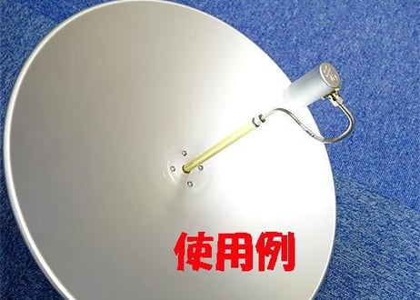 パラボラ アルミディッシュ 40cm 高精度　マイクロ波アンテナに！
