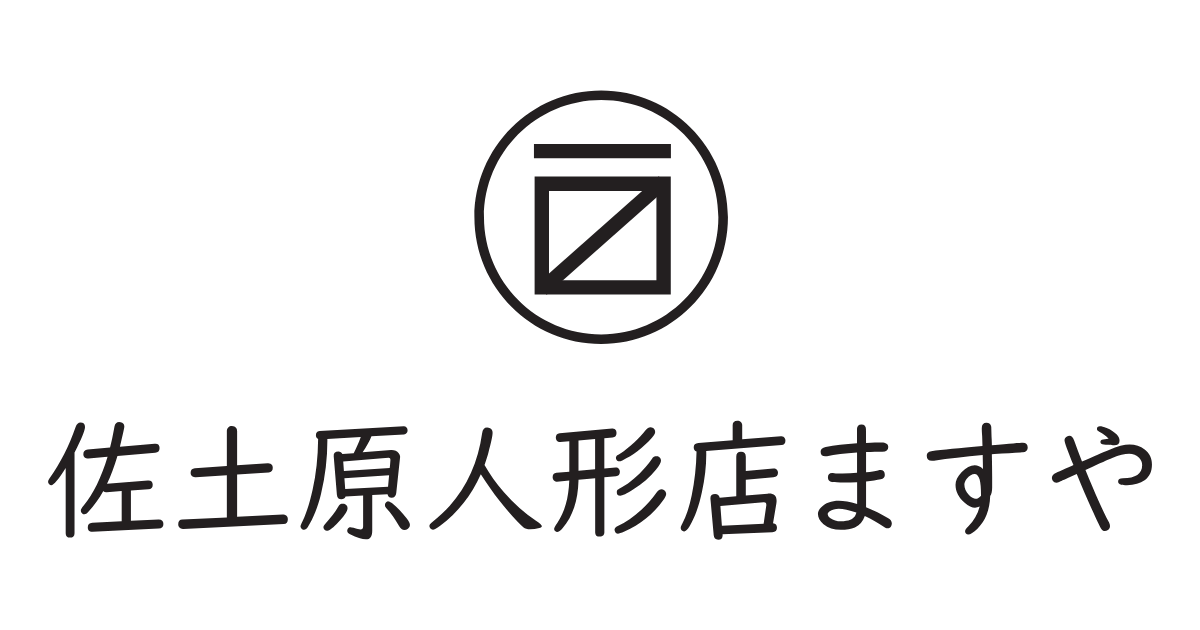 佐土原人形店ますや