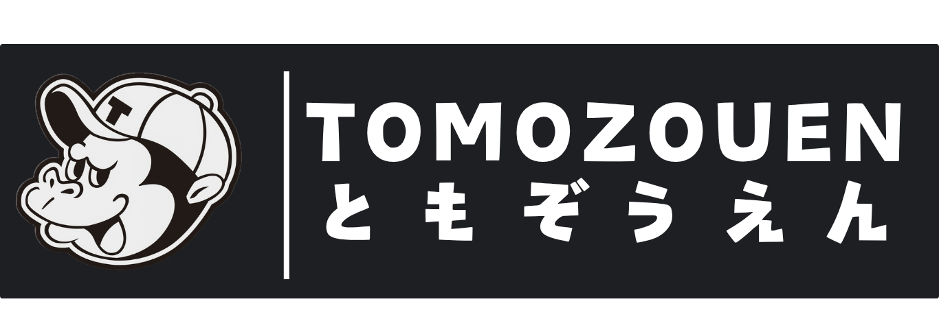 TOMOZOUEN