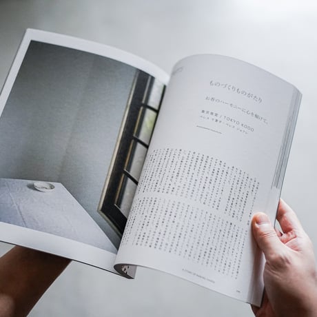 nice things.   issue.86