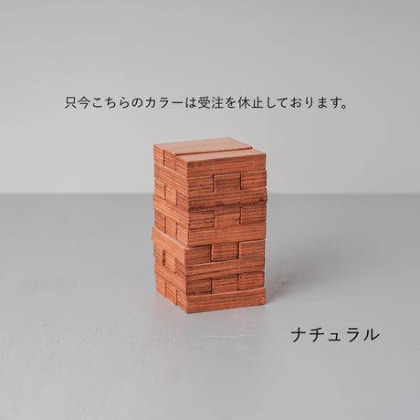 lille og stor / jenga (受注生産)