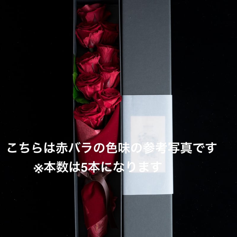 バラ5本のROSE BOX🌹「あなたに出会えて、本当によかった。」 | ドライ