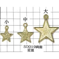 星皿チャーム スター 3ヶ入り（国産）全4色 送料無料 全サイズ一律価格 日本製 アクセサリーパーツ メダル バックチャーム 金属 メタル