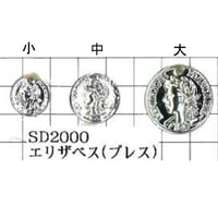 エリザベスコインチャーム プレス 3ヶ入り（国産） 送料無料 日本製 アクセサリー パーツ イヤリング バックチャーム シルバー