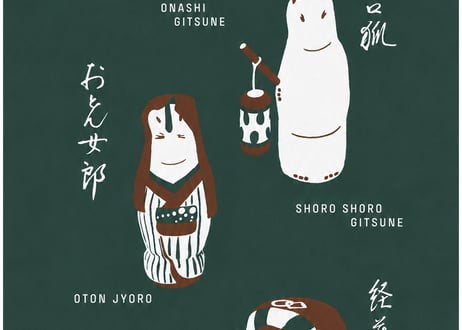 INABA GOGITSUNE【手拭い】