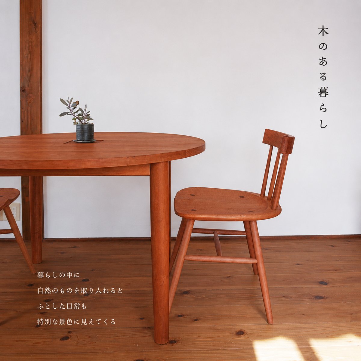 チェリーダイニングテーブル | COCOROSTORE