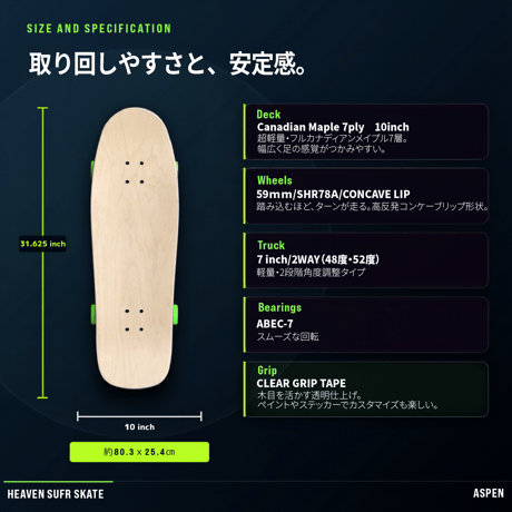 アスペン×ウォーターボーン・サーフスケートコンプリート&スノボー先生に質問し放題！