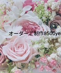 オーダーご制作8500yen／プリザーブドフラワーギフト／特別な贈り物