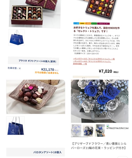 Joezel's Exclusive Page　Bouquet & Chocolate Gift　（お客様専用ご購入ページ）