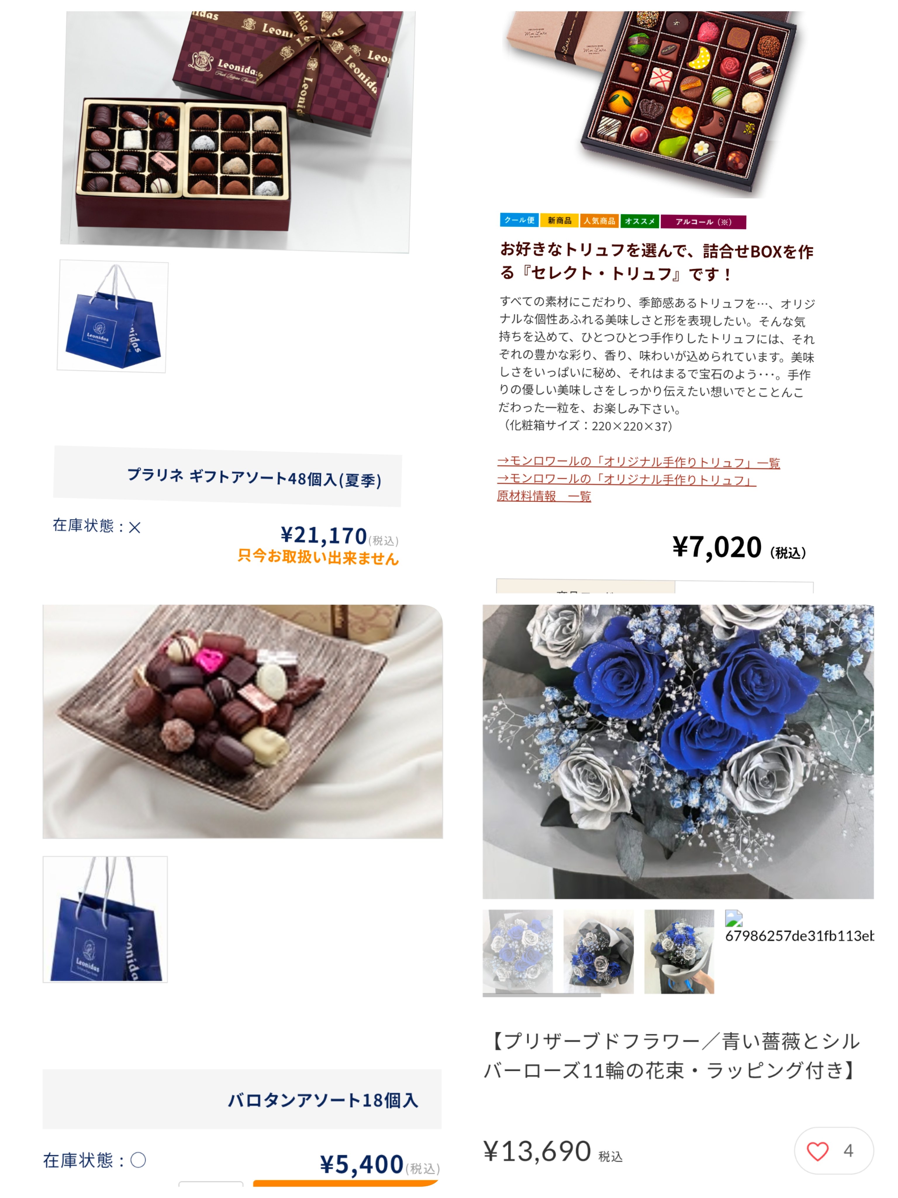 Joezel's Exclusive Page Bouquet & Chocolate Gift 11月ご利用商品