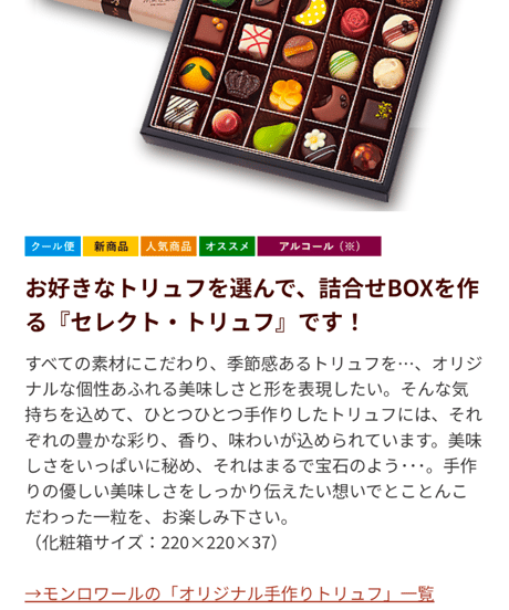 Joezel's Exclusive Page　Bouquet & Chocolate Gift　（お客様専用ご購入ページ）