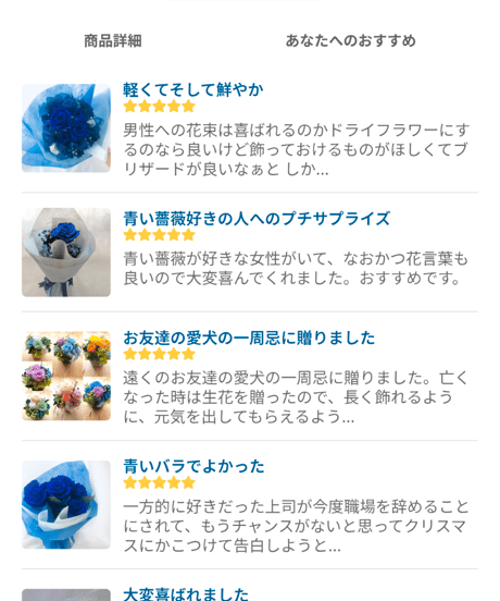お客様から世都華にいただいたご感想のご紹介