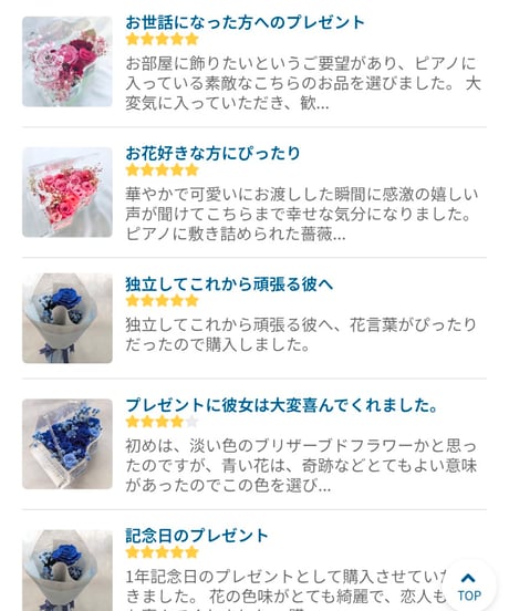 お客様から世都華にいただいたご感想のご紹介