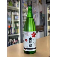 1800ml  かたの桜 純米酒