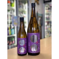 【要冷蔵】1800ml つきよしの 紫 無濾過生原酒