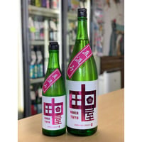 【要冷蔵】1800ml 中田屋 ピンク 純米吟醸  生原酒