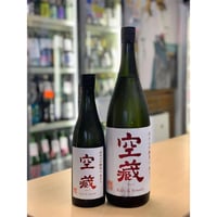 【要冷蔵】1800ml 空蔵 純米大吟醸 愛山 袋吊り 生酒