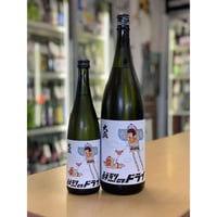 【要冷蔵】1800ml  大盃 鮮烈のドライ 純米 火入