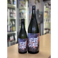 【冷蔵推奨】1800ml 望 ドライスプラッシュ 純米大吟醸 火入れ