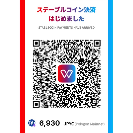 JPYC決済専用 TOUR B X　コーポレートカラー　1ダース(12個)