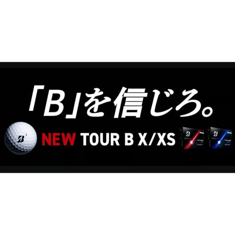 JPYC決済専用 TOUR B X　コーポレートカラー　1ダース(12個)