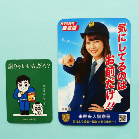 お前だけマグステ