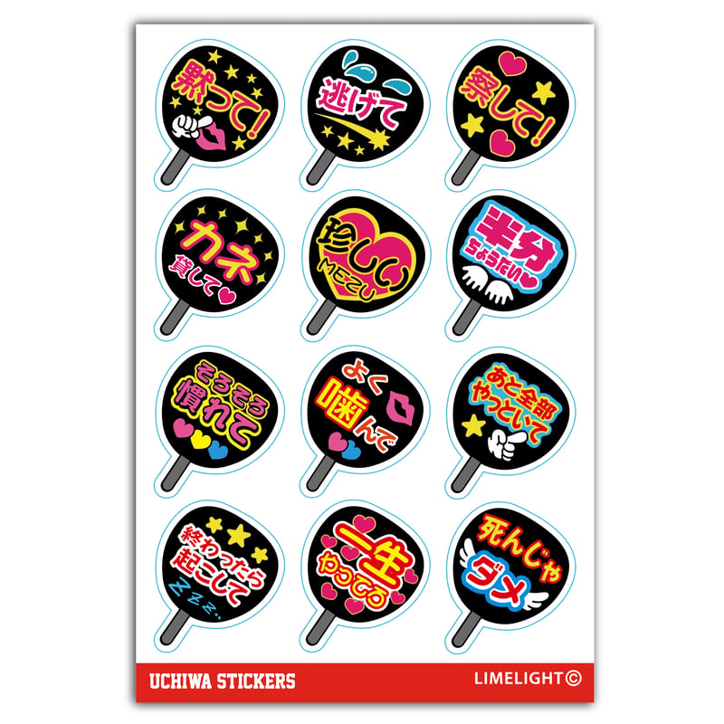 【️はち】うちわ ステッカー1枚 うちわステッカー | 来夢来人