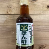 食卓の和 ぽん酢