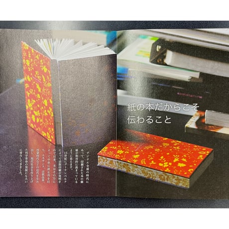 クリエイティブ製本の世界