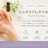 VMAハンドリフレックスケアセラピスト1day講座
