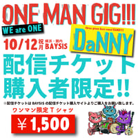 10月12日（祝月）ワンマンライブ限定Tシャツ！