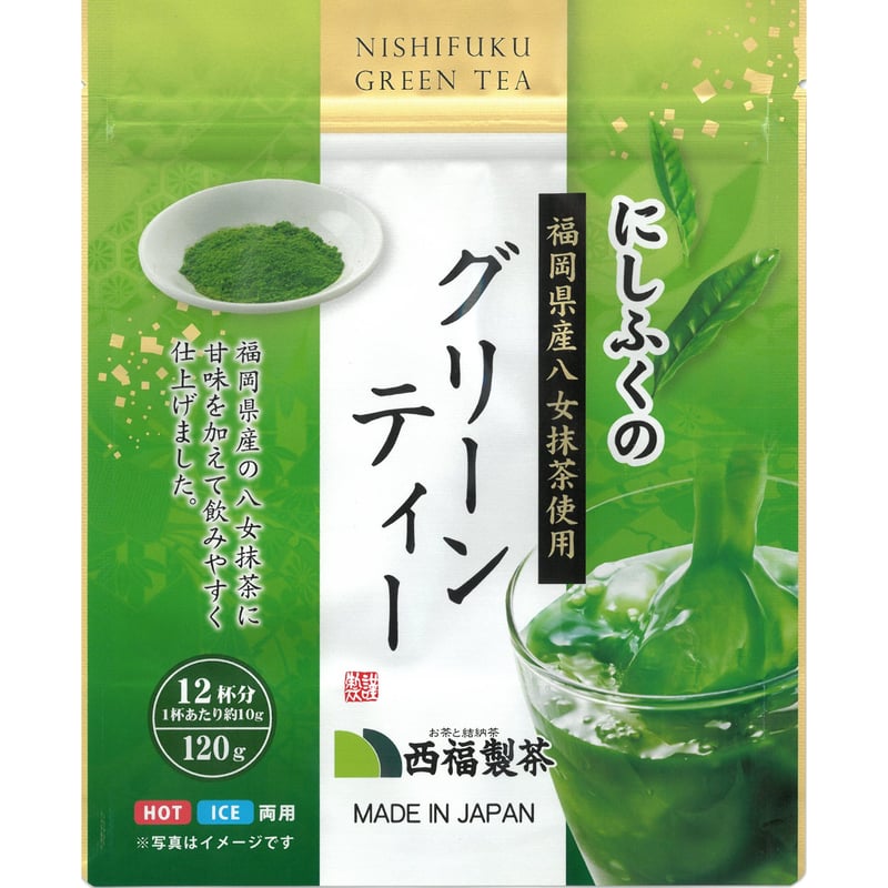 にしふくの八女グリーンティー 120g（Sweet Greentea） | nishifuku